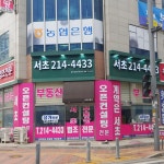 서초공인중개사사무소