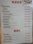 쿠시야끼하루 소하점