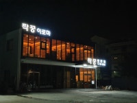 짝꿍아로마 중문점