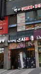 최기범스시