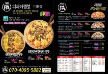 피자어셈블 기흥점
