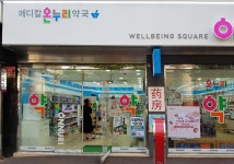 온누리메디칼약국