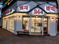 위베이프 광주전자담배24시