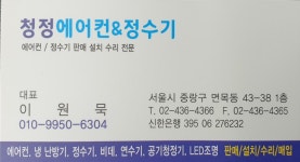청정에어컨&정수기