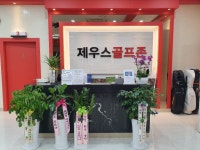 제우스골프존