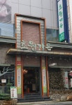 초원가든