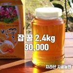 지리산시골농원