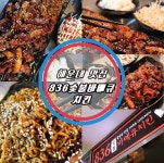 836숯불바베큐치킨 해운대점