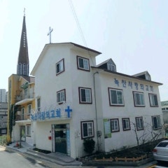 녹산사랑의교회