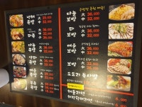 장모님한방족발