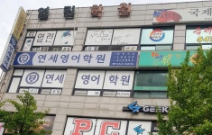 연세영어학원