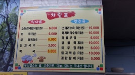 정든국밥