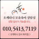 오케타니 강서화곡점