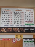 조봉순상무국밥노대점
