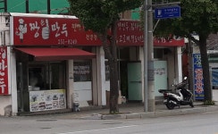 짱손만두