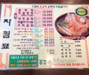 푸주옥 부산점