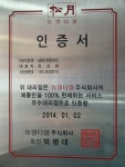 송월타올우산 평택중앙대리점