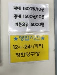 평화당구장