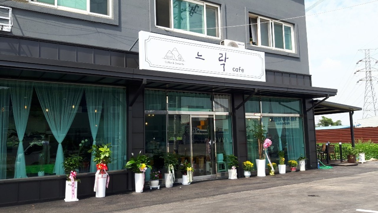 느락카페
