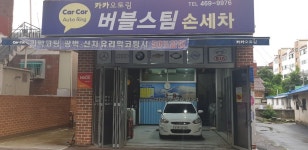 카카오토링