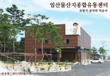농업회사법인 늘푸른영농