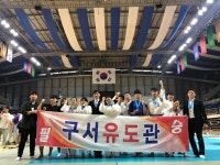 구서유도관