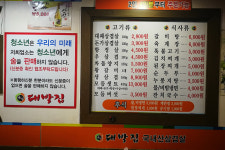 돈가대박집