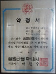 송월타올예산내포총판 | 송월타올 경남총판대리점