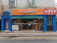 햇살머믄꼬마김밥 입장점