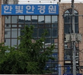 한빛안경원 주례점