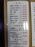 부산복집