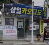삼일카오디오