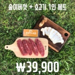 농업회사법인 늘푸른영농