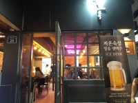 꼴목 신림녹두거리점