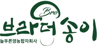 농업회사법인 늘푸른영농