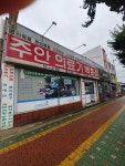 주안의료기백화점