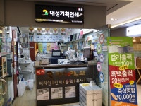 대성기획인쇄