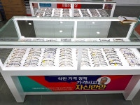 으뜸50안경 송파역점