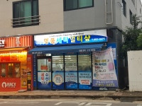 명품세탁멀티샾