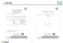 환경재활용 사회적협동조합
