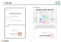 환경재활용 사회적협동조합