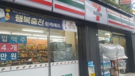 세븐일레븐 개포주공점