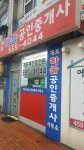 개포하늘공인중개사사무소