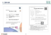 환경재활용 사회적협동조합