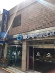 MG새마을금고 관악중앙쑥고개점