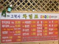 고박사 함흥냉면 돼지갈비