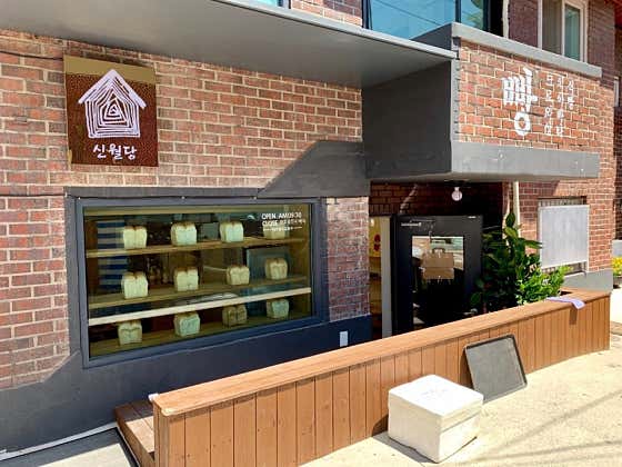 신월당 사진