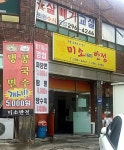 미소반점