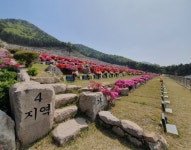 재단법인 개원추모공원