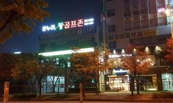 골프존파크 온누리24시점
